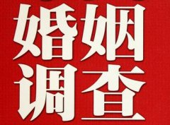 结婚后对对方的信任尤其重要-弓长岭区福尔摩斯私家侦探